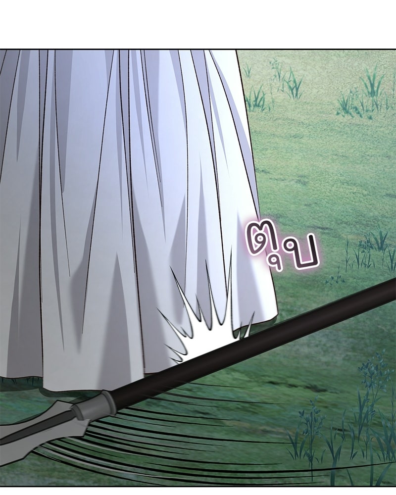 เจ้าสาวแกรนด์ดยุกปีศาจ - หน้า 141