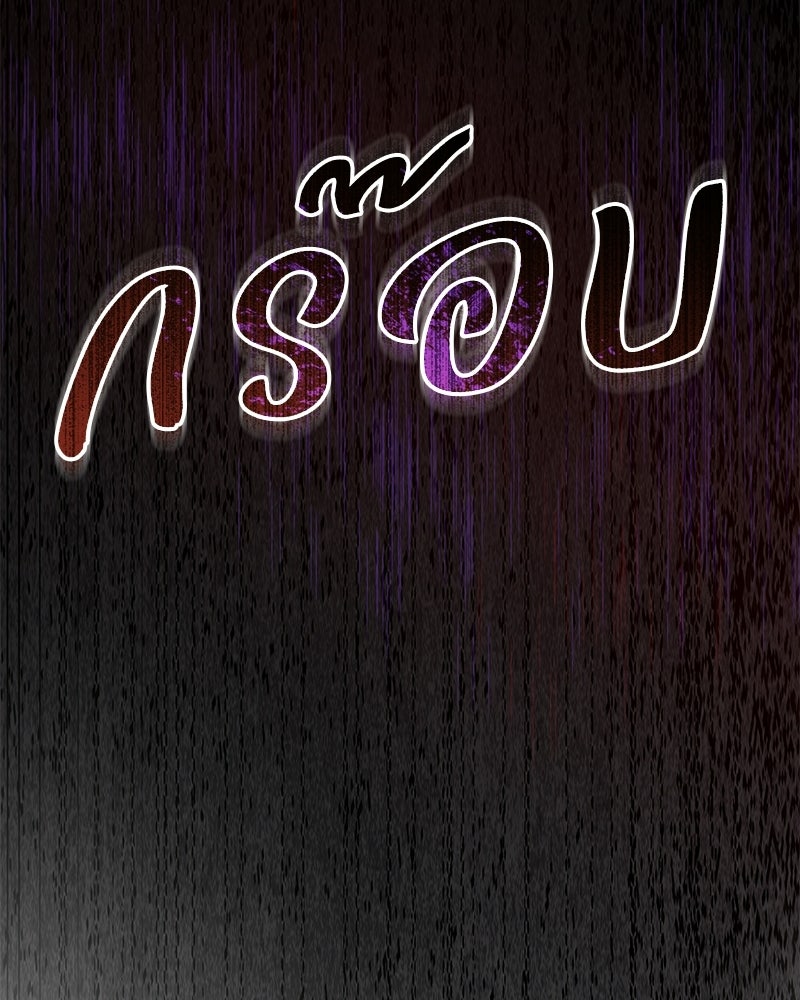 เจ้าสาวแกรนด์ดยุกปีศาจ - หน้า 154
