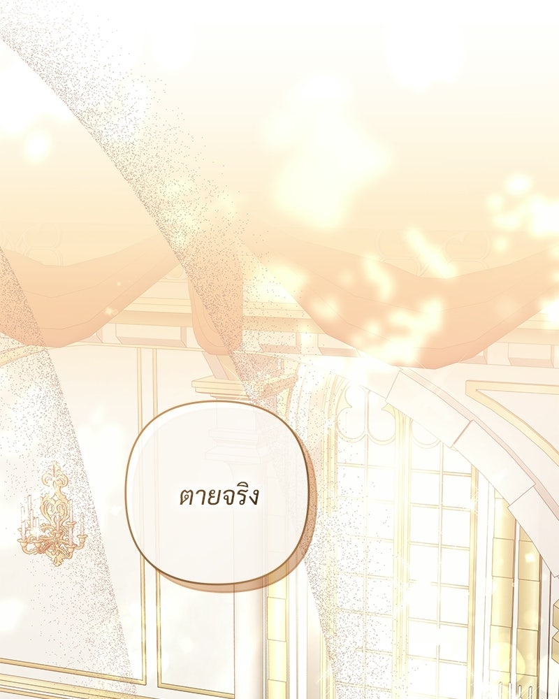 เจ้าสาวแกรนด์ดยุกปีศาจ - หน้า 2