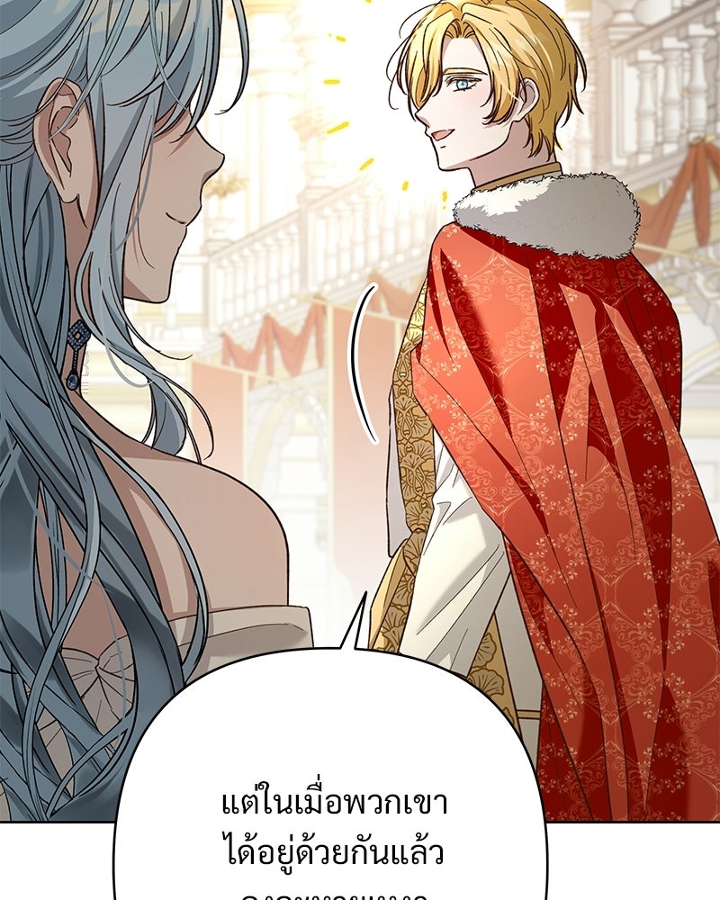 เจ้าสาวแกรนด์ดยุกปีศาจ - หน้า 23