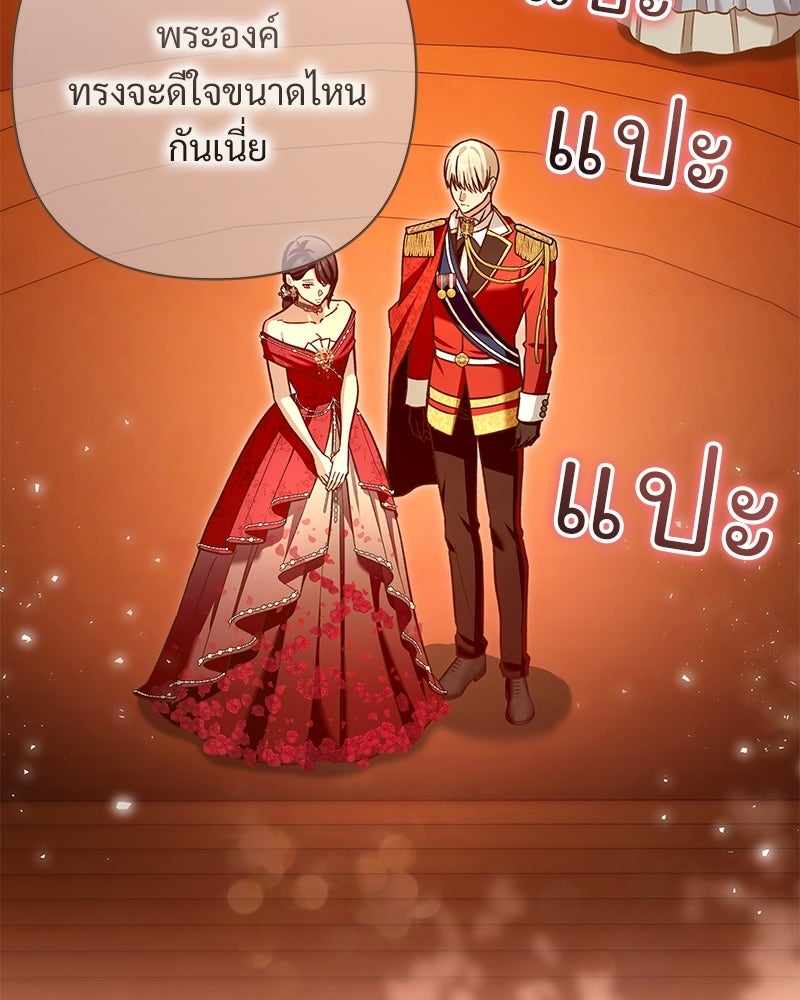 เจ้าสาวแกรนด์ดยุกปีศาจ - หน้า 31
