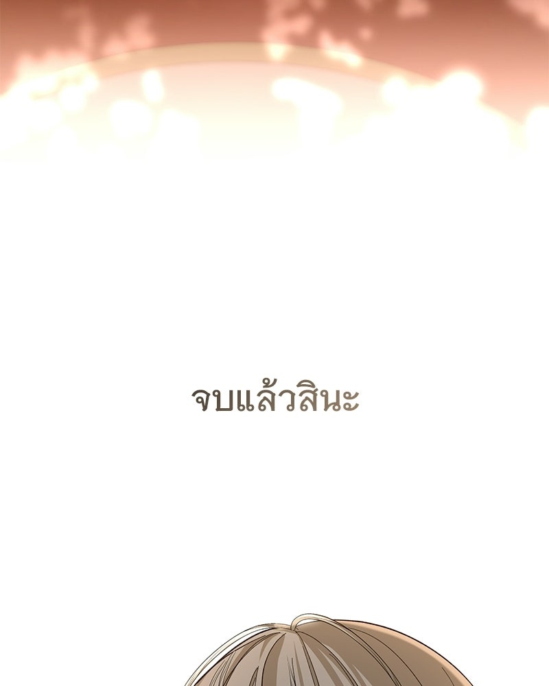 เจ้าสาวแกรนด์ดยุกปีศาจ - หน้า 32