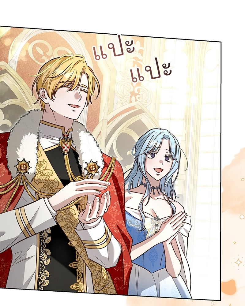 เจ้าสาวแกรนด์ดยุกปีศาจ - หน้า 41