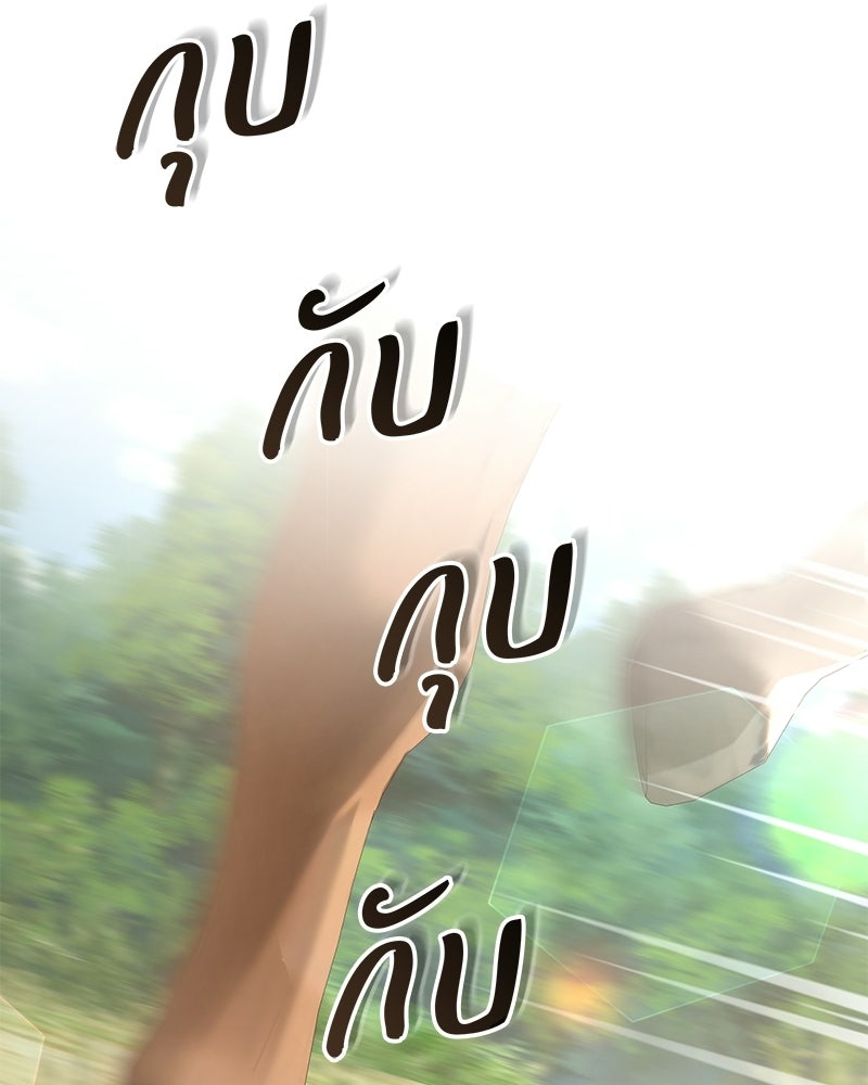 เจ้าสาวแกรนด์ดยุกปีศาจ - หน้า 48