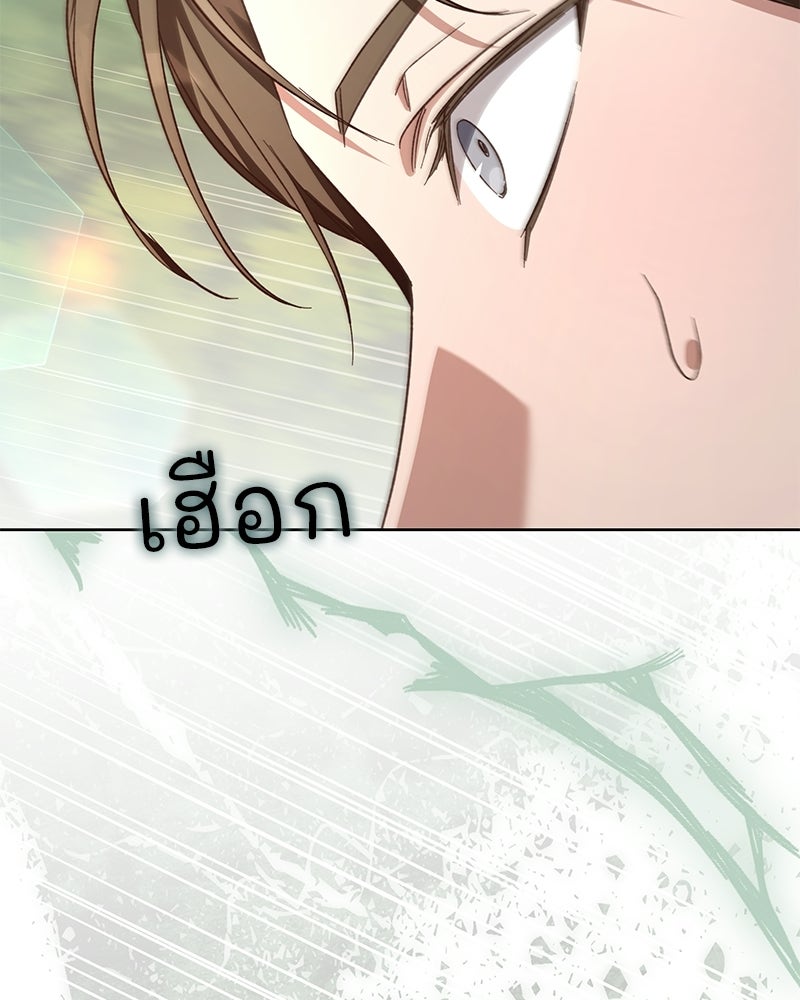 เจ้าสาวแกรนด์ดยุกปีศาจ - หน้า 68