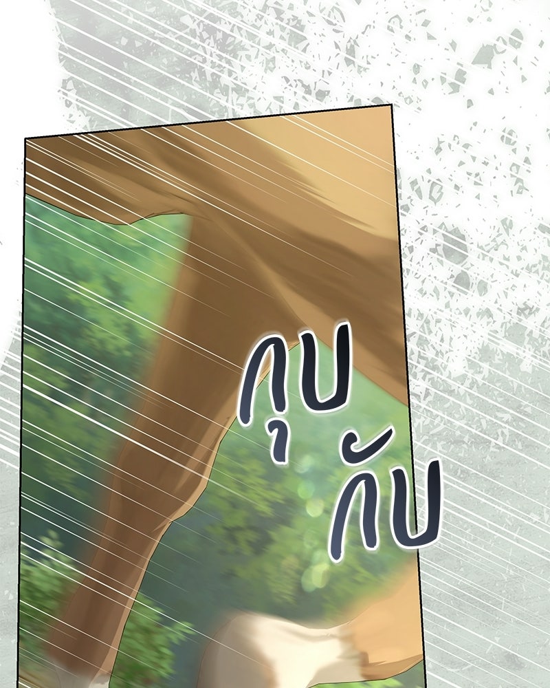 เจ้าสาวแกรนด์ดยุกปีศาจ - หน้า 69
