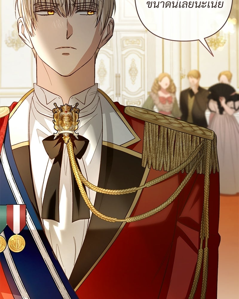 เจ้าสาวแกรนด์ดยุกปีศาจ - หน้า 7