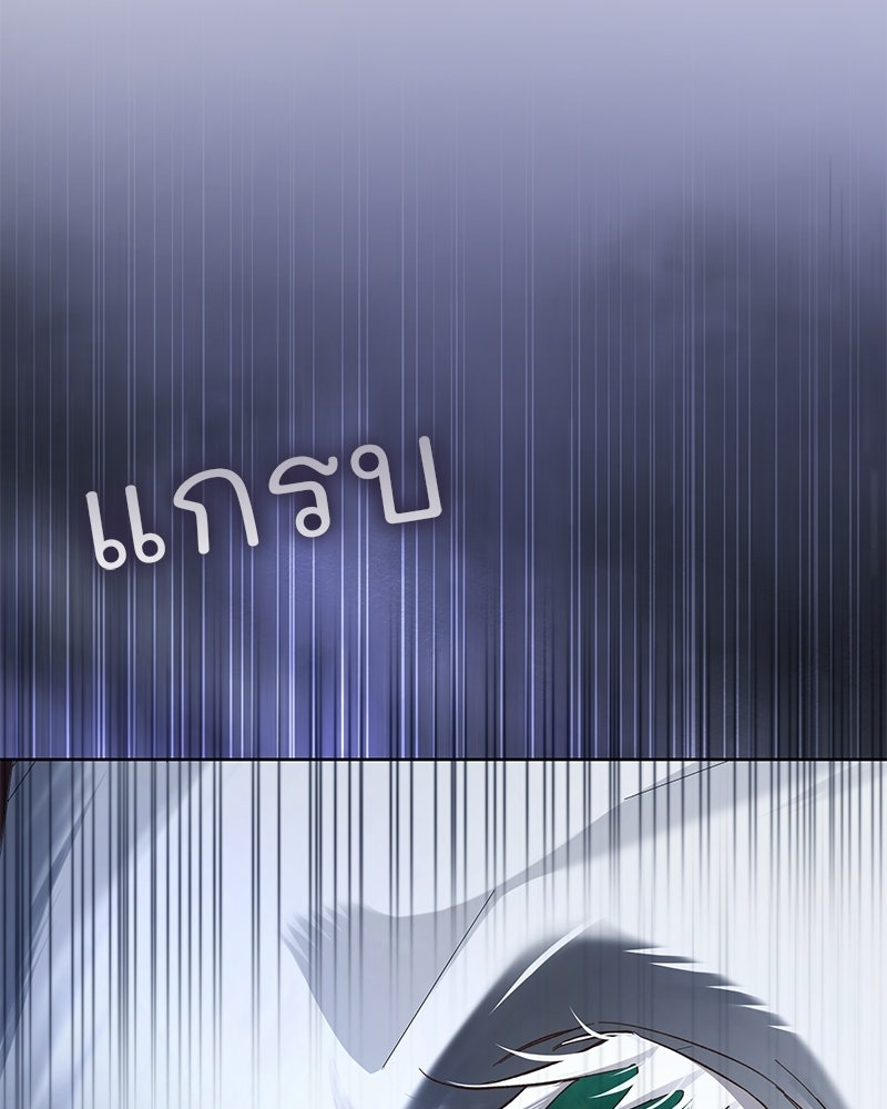 เจ้าสาวแกรนด์ดยุกปีศาจ - หน้า 95