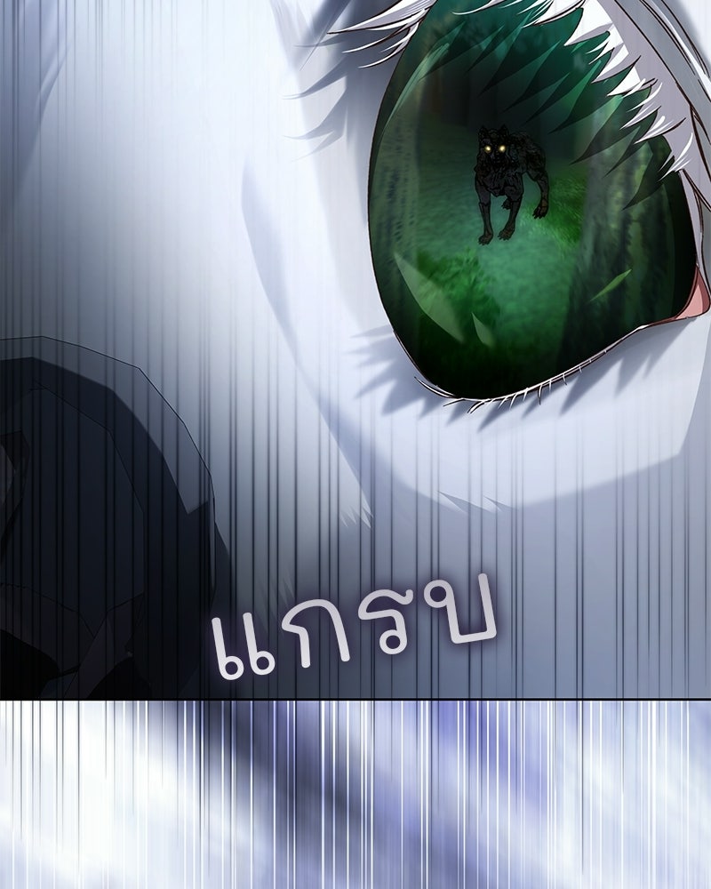 เจ้าสาวแกรนด์ดยุกปีศาจ - หน้า 96