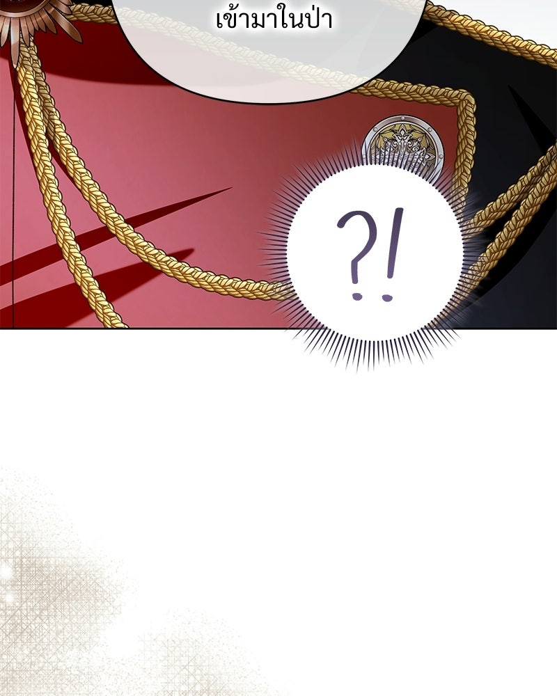 เจ้าสาวแกรนด์ดยุกปีศาจ - หน้า 113
