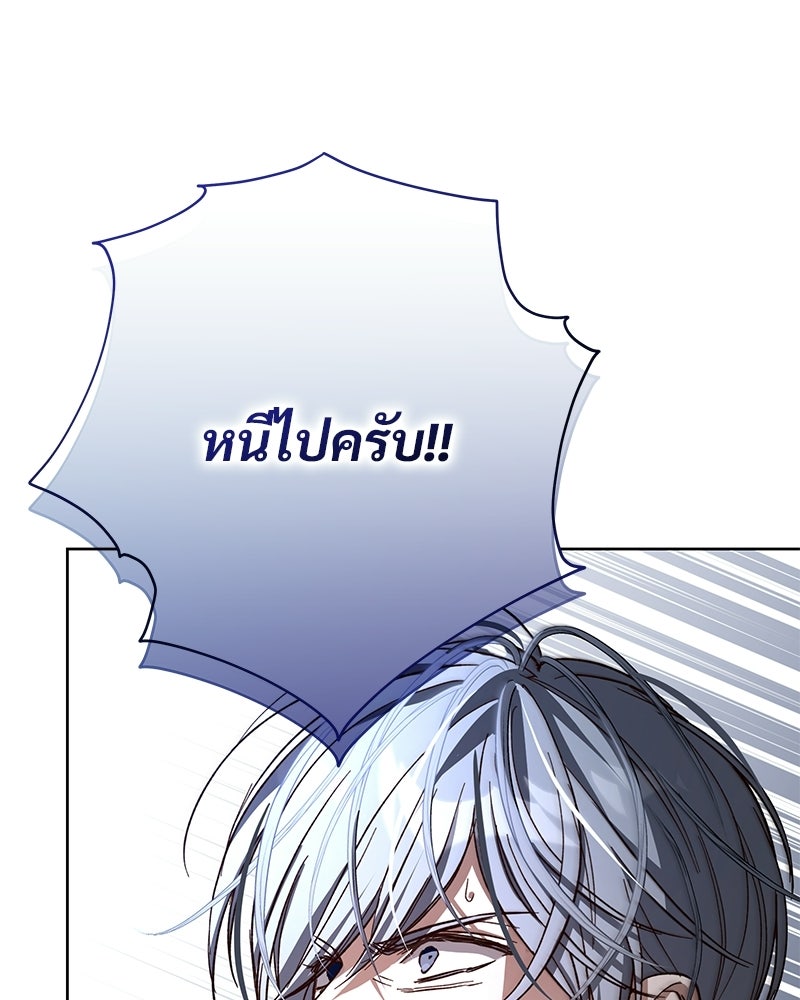 เจ้าสาวแกรนด์ดยุกปีศาจ - หน้า 12