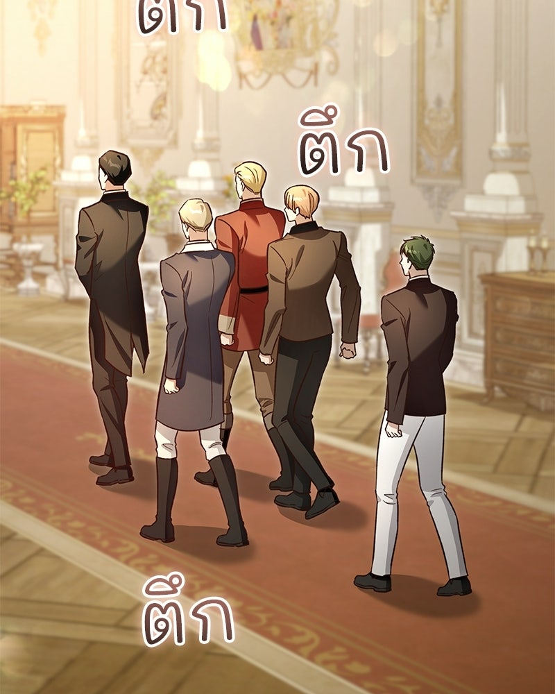 เจ้าสาวแกรนด์ดยุกปีศาจ - หน้า 144