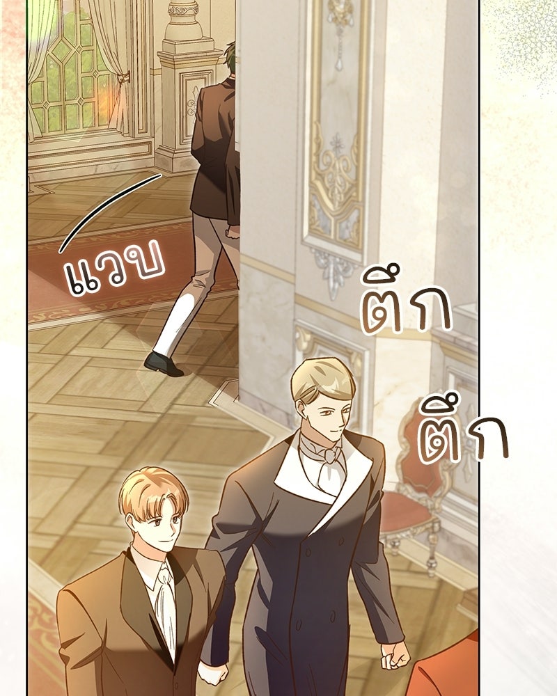 เจ้าสาวแกรนด์ดยุกปีศาจ - หน้า 148