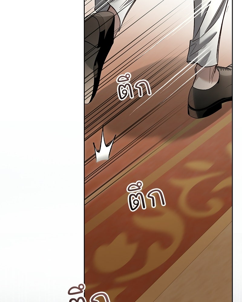 เจ้าสาวแกรนด์ดยุกปีศาจ - หน้า 150