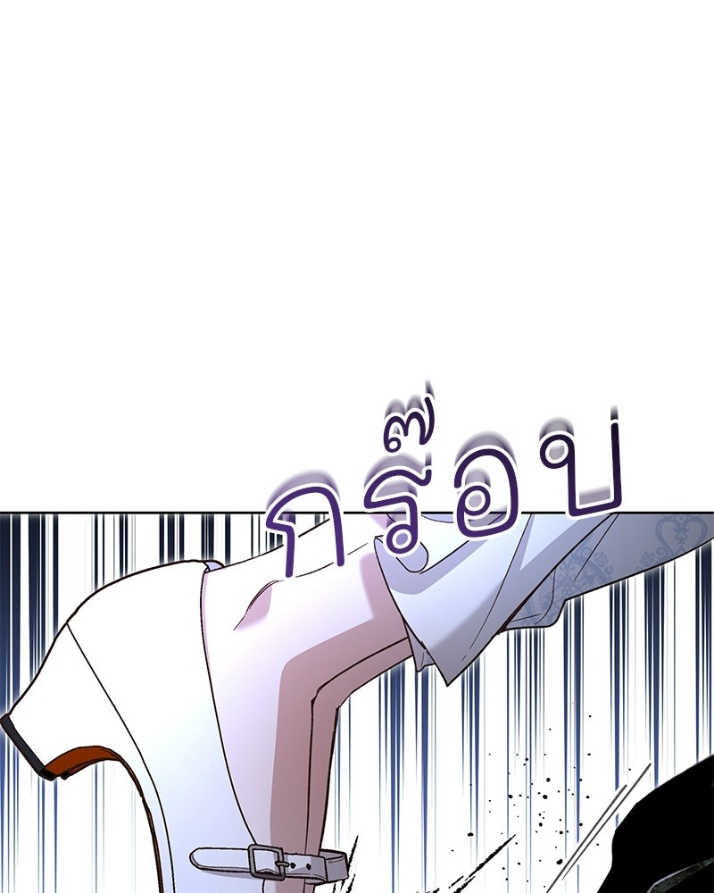เจ้าสาวแกรนด์ดยุกปีศาจ - หน้า 18