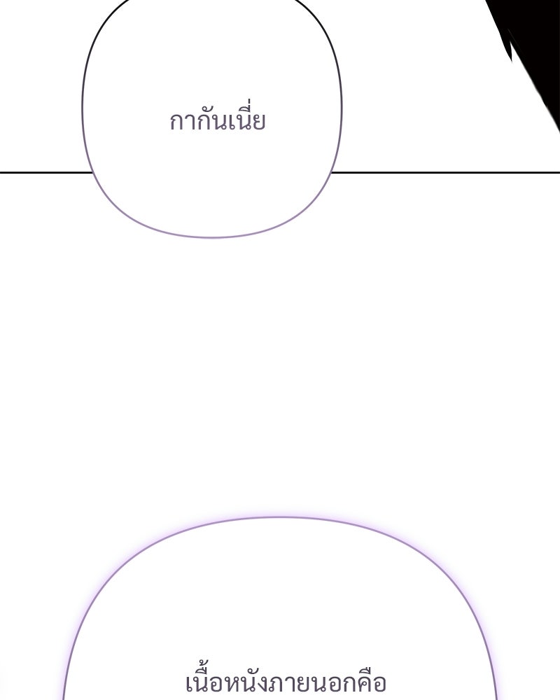 เจ้าสาวแกรนด์ดยุกปีศาจ - หน้า 20