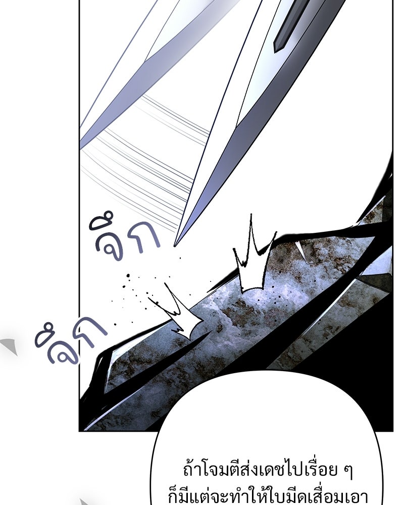 เจ้าสาวแกรนด์ดยุกปีศาจ - หน้า 22