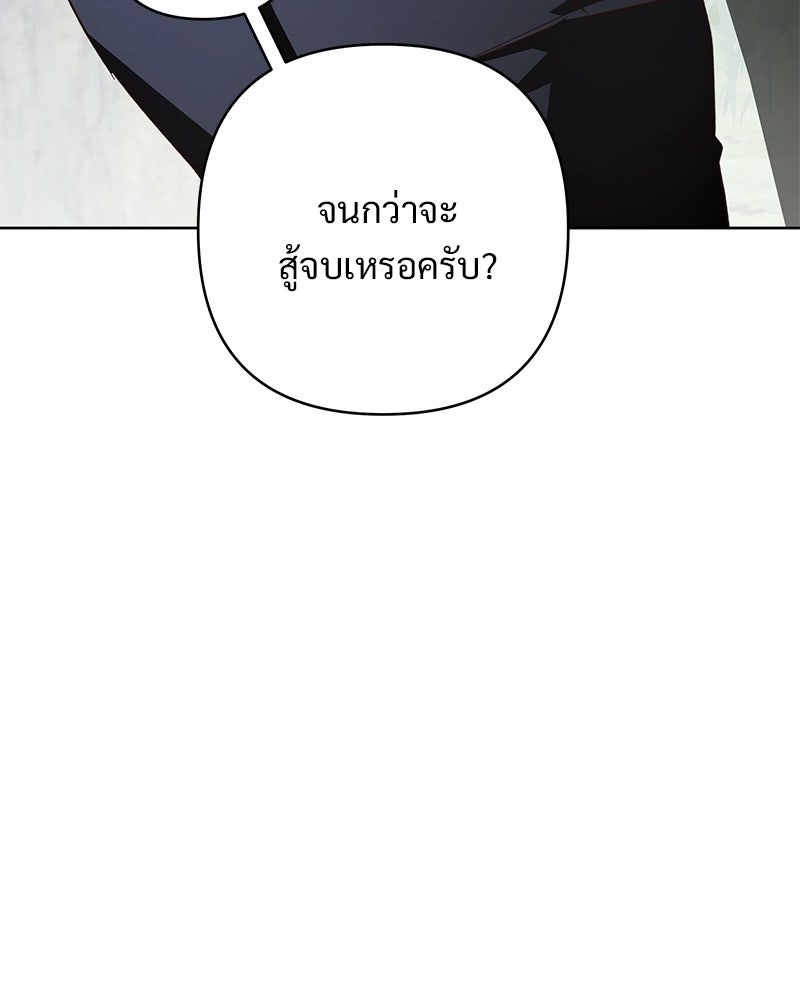 เจ้าสาวแกรนด์ดยุกปีศาจ - หน้า 40
