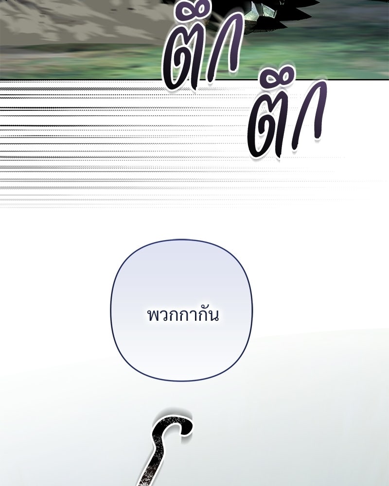 เจ้าสาวแกรนด์ดยุกปีศาจ - หน้า 42
