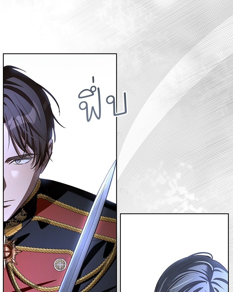 เจ้าสาวแกรนด์ดยุกปีศาจ - หน้า 46