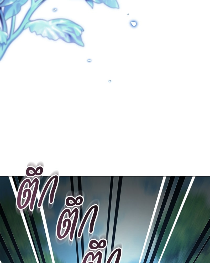 เจ้าสาวแกรนด์ดยุกปีศาจ - หน้า 51
