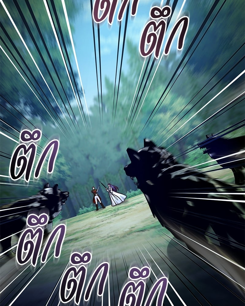 เจ้าสาวแกรนด์ดยุกปีศาจ - หน้า 52