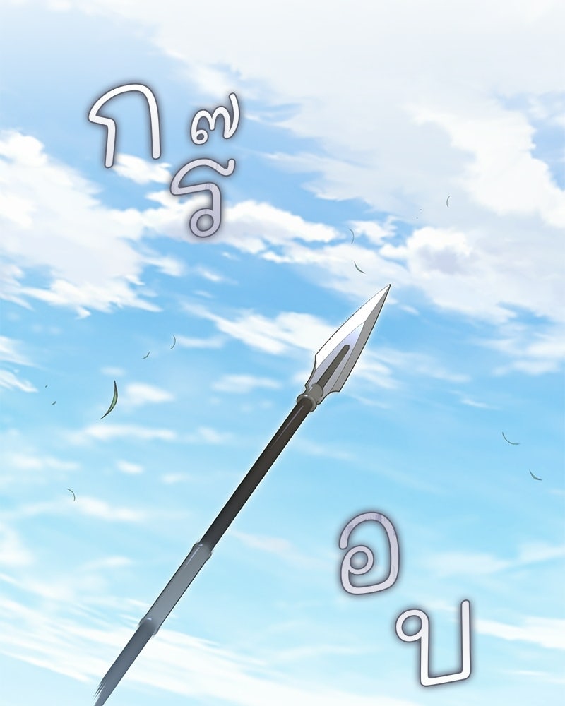 เจ้าสาวแกรนด์ดยุกปีศาจ - หน้า 76
