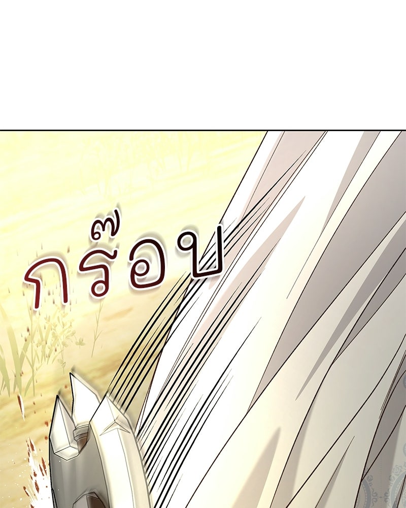 เจ้าสาวแกรนด์ดยุกปีศาจ - หน้า 87