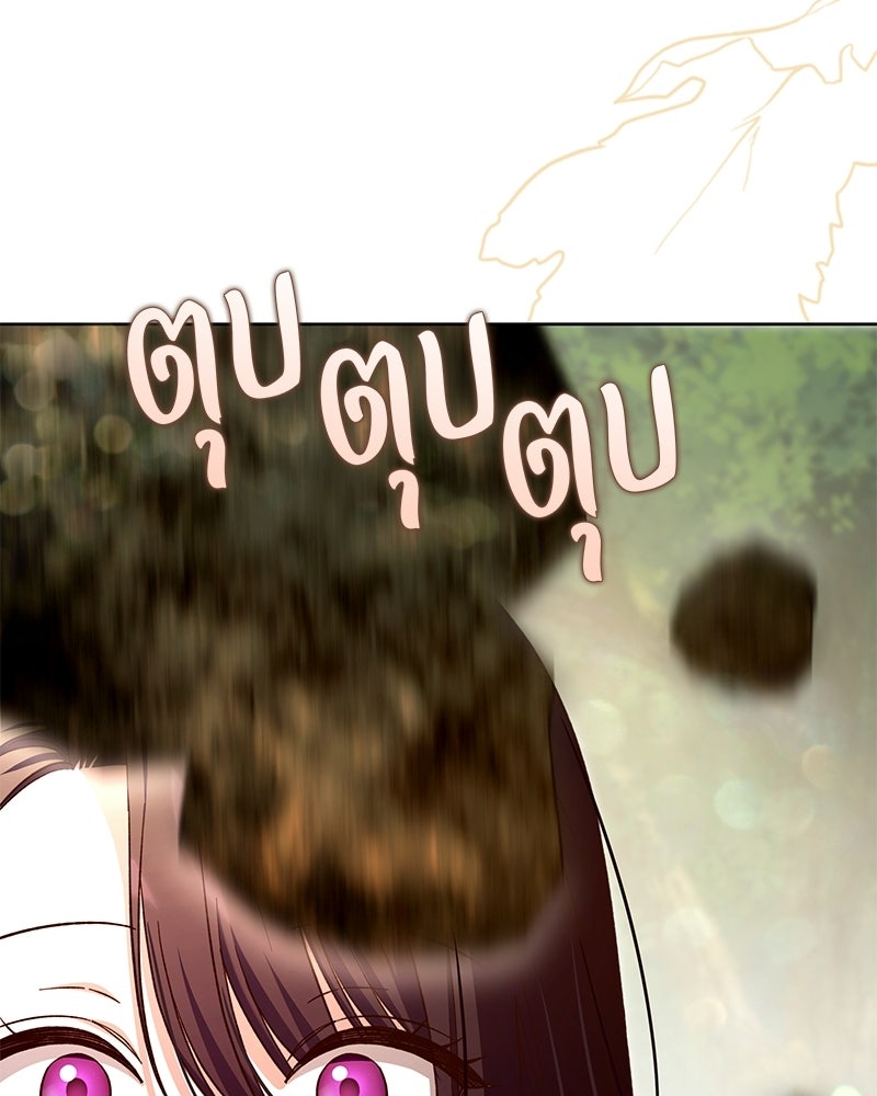 เจ้าสาวแกรนด์ดยุกปีศาจ - หน้า 89