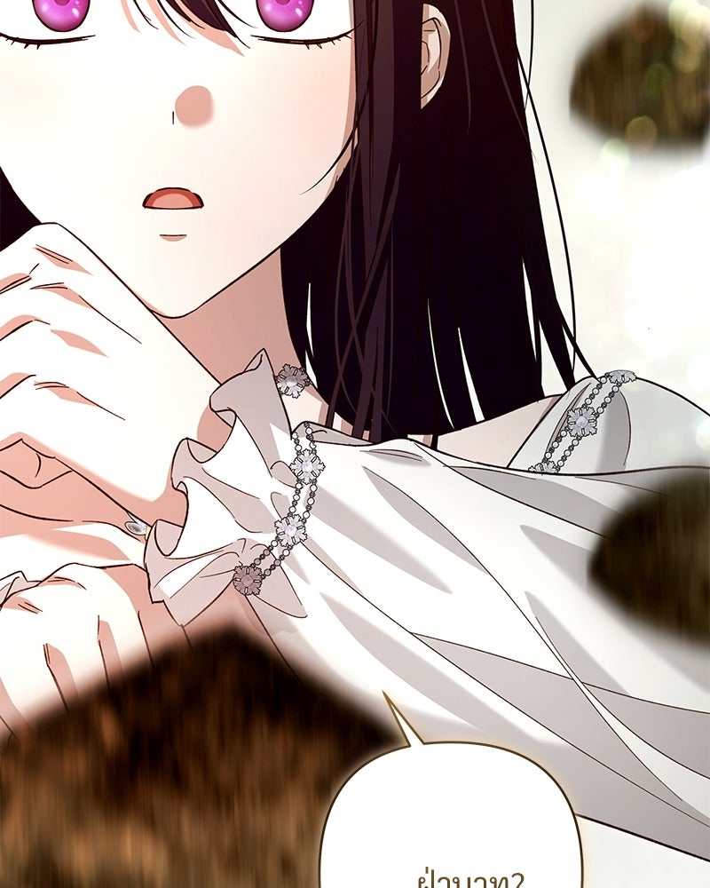 เจ้าสาวแกรนด์ดยุกปีศาจ - หน้า 90