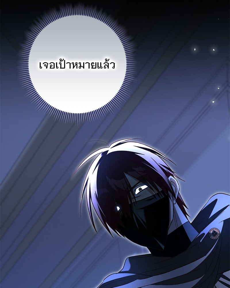 เจ้าสาวแกรนด์ดยุกปีศาจ - หน้า 11