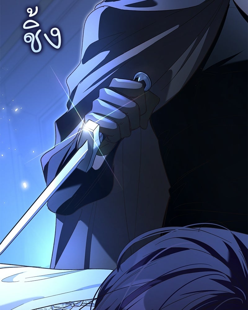 เจ้าสาวแกรนด์ดยุกปีศาจ - หน้า 12
