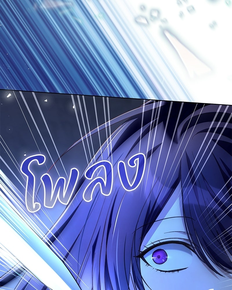 เจ้าสาวแกรนด์ดยุกปีศาจ - หน้า 16