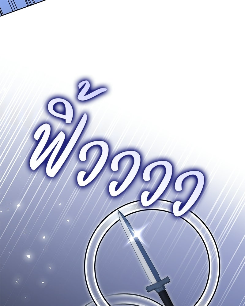 เจ้าสาวแกรนด์ดยุกปีศาจ - หน้า 22