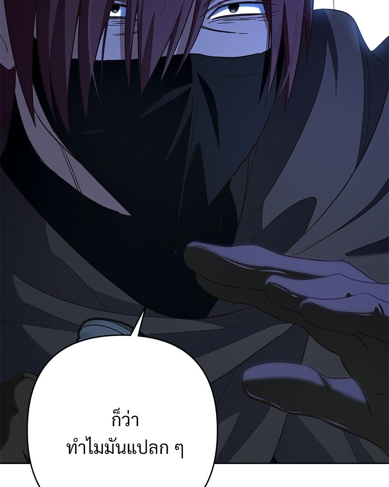 เจ้าสาวแกรนด์ดยุกปีศาจ - หน้า 33