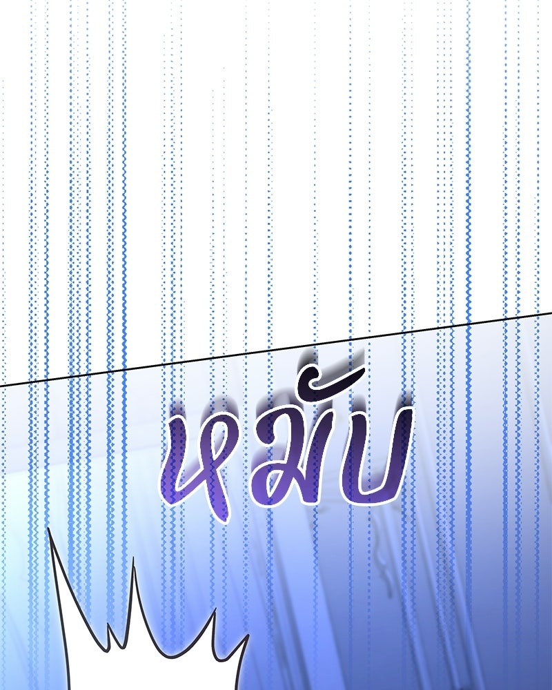 เจ้าสาวแกรนด์ดยุกปีศาจ - หน้า 37