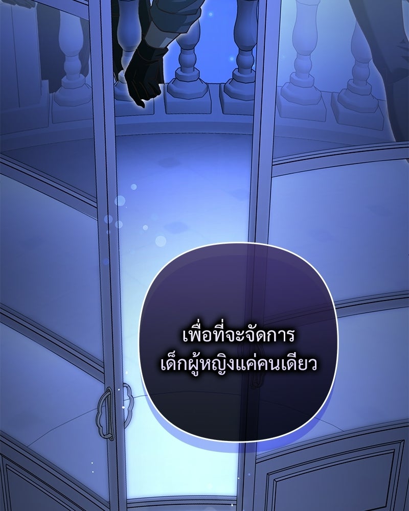 เจ้าสาวแกรนด์ดยุกปีศาจ - หน้า 41