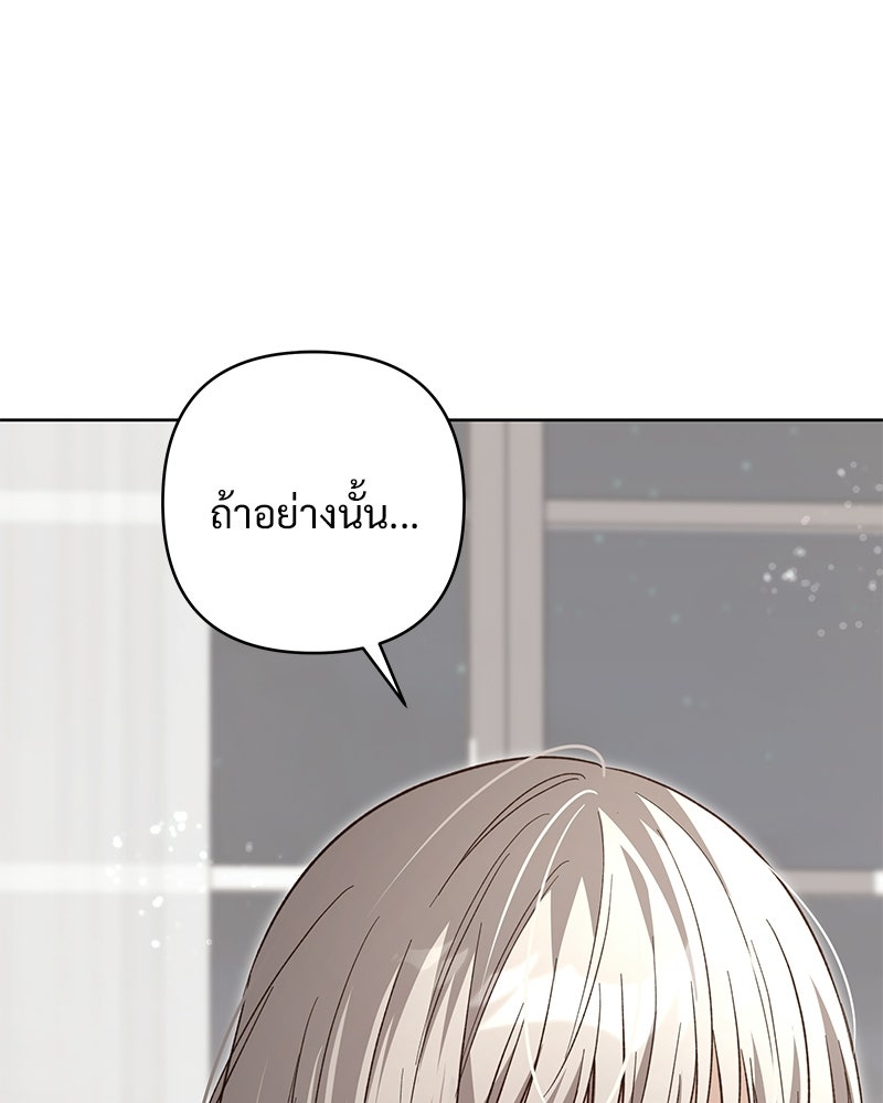 เจ้าสาวแกรนด์ดยุกปีศาจ - หน้า 64