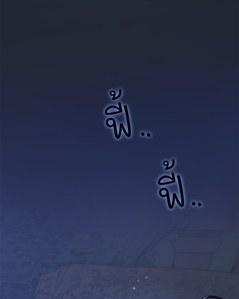 เจ้าสาวแกรนด์ดยุกปีศาจ - หน้า 8