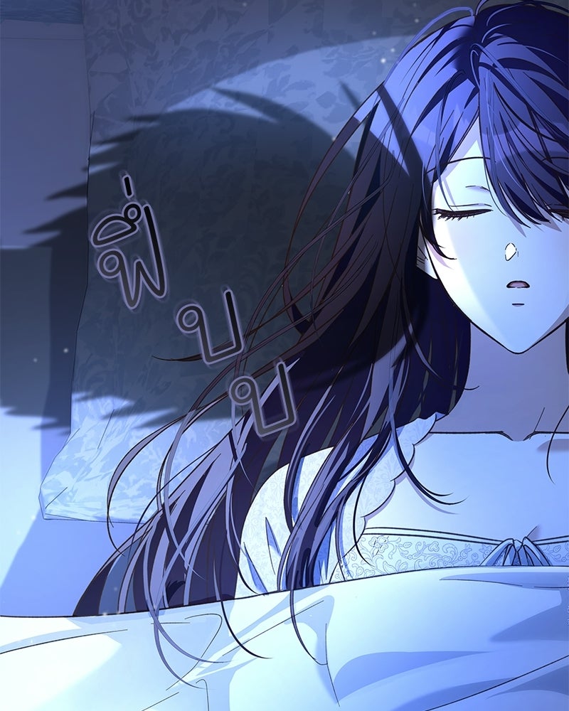 เจ้าสาวแกรนด์ดยุกปีศาจ - หน้า 9