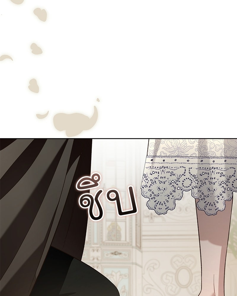 เจ้าสาวแกรนด์ดยุกปีศาจ - หน้า 92
