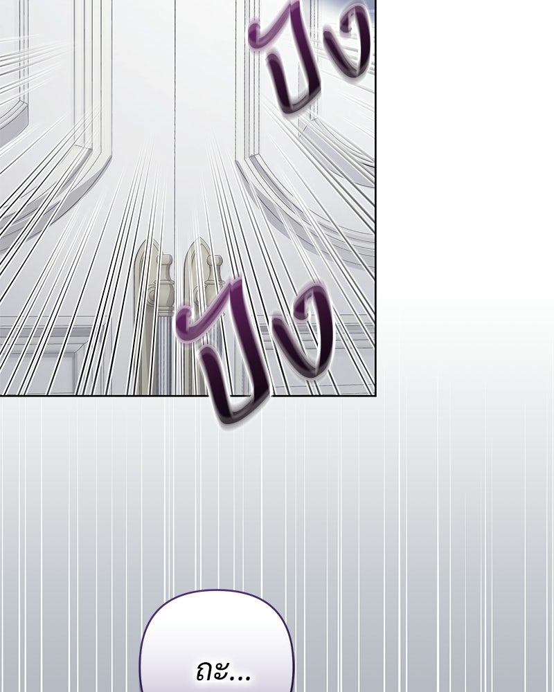 เจ้าสาวแกรนด์ดยุกปีศาจ - หน้า 128