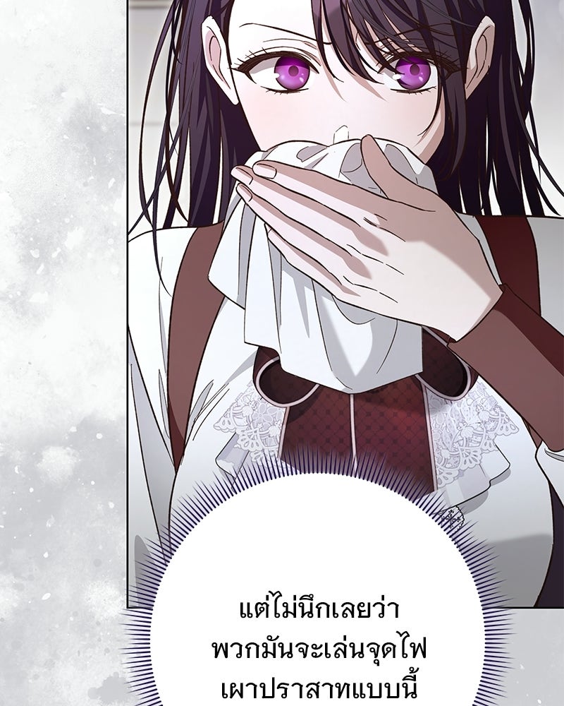 เจ้าสาวแกรนด์ดยุกปีศาจ - หน้า 13
