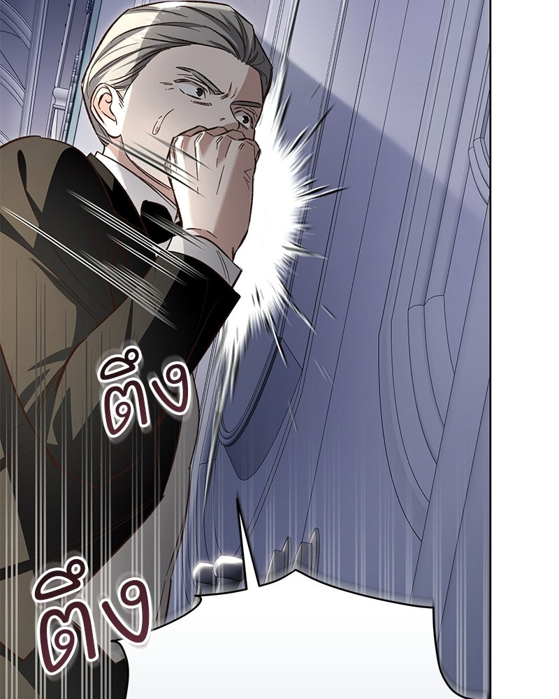 เจ้าสาวแกรนด์ดยุกปีศาจ - หน้า 131