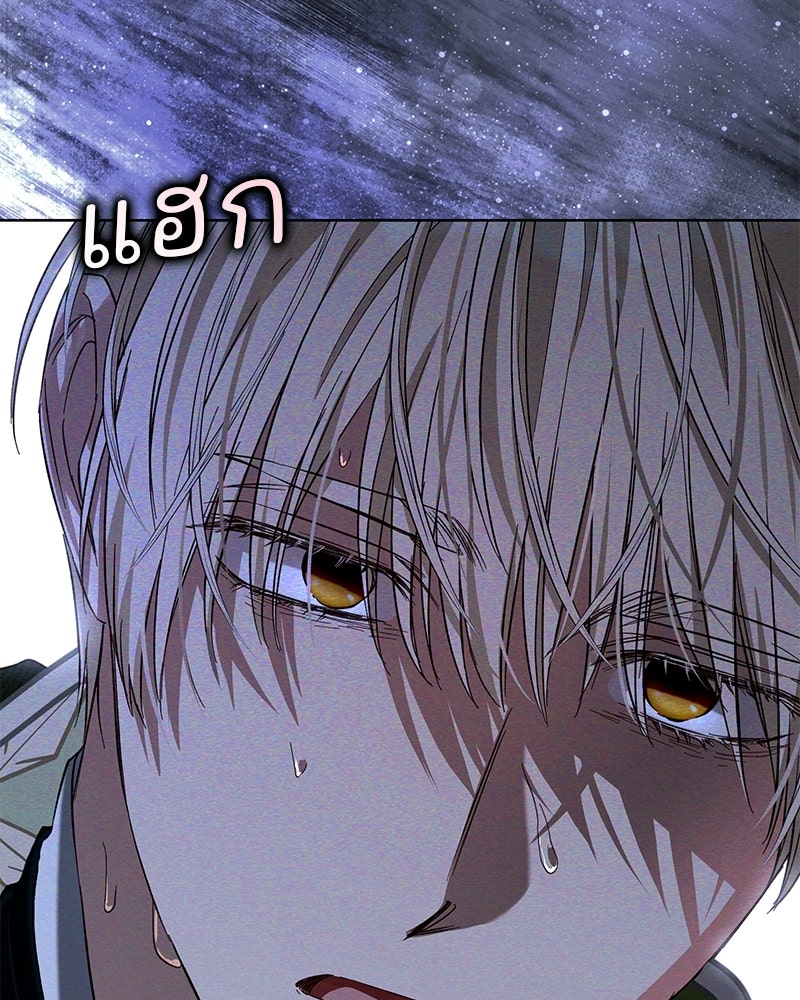 เจ้าสาวแกรนด์ดยุกปีศาจ - หน้า 135