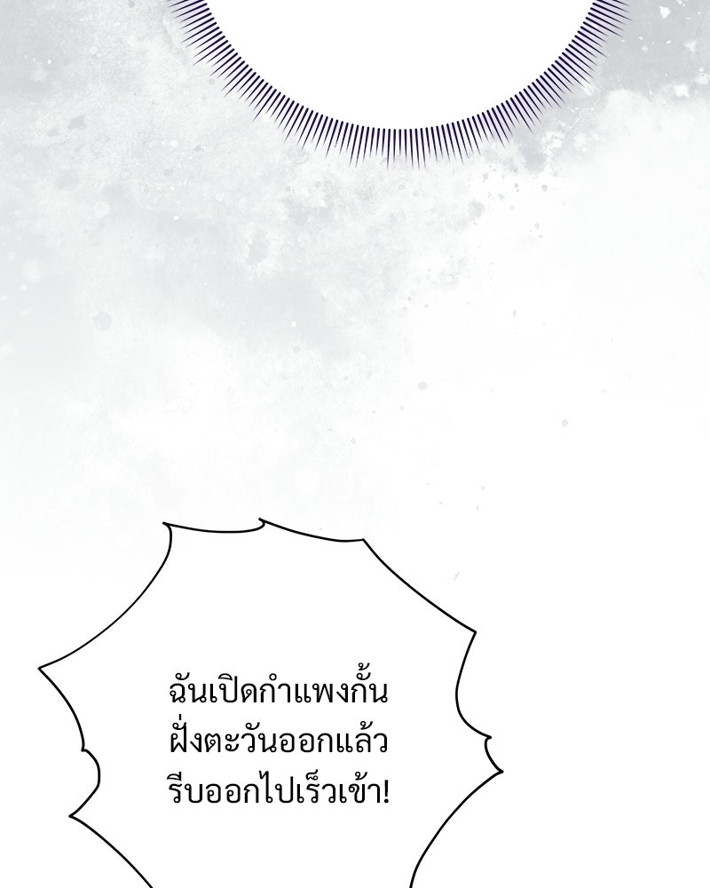 เจ้าสาวแกรนด์ดยุกปีศาจ - หน้า 14