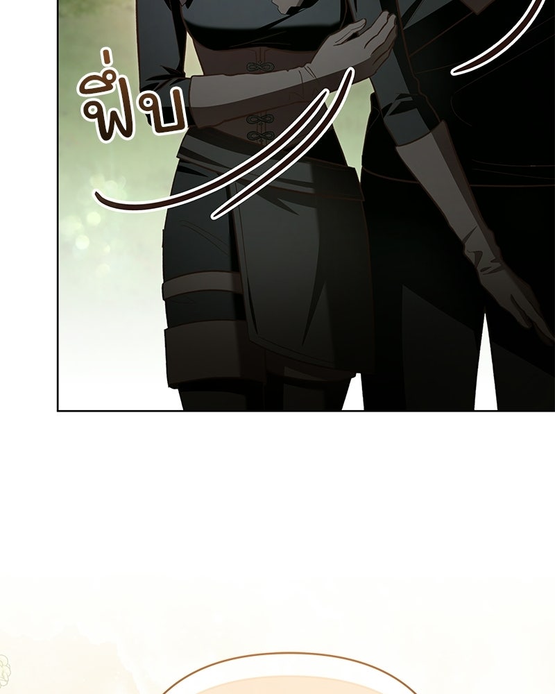 เจ้าสาวแกรนด์ดยุกปีศาจ - หน้า 54