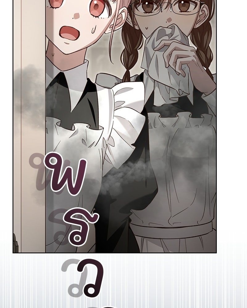 เจ้าสาวแกรนด์ดยุกปีศาจ - หน้า 7