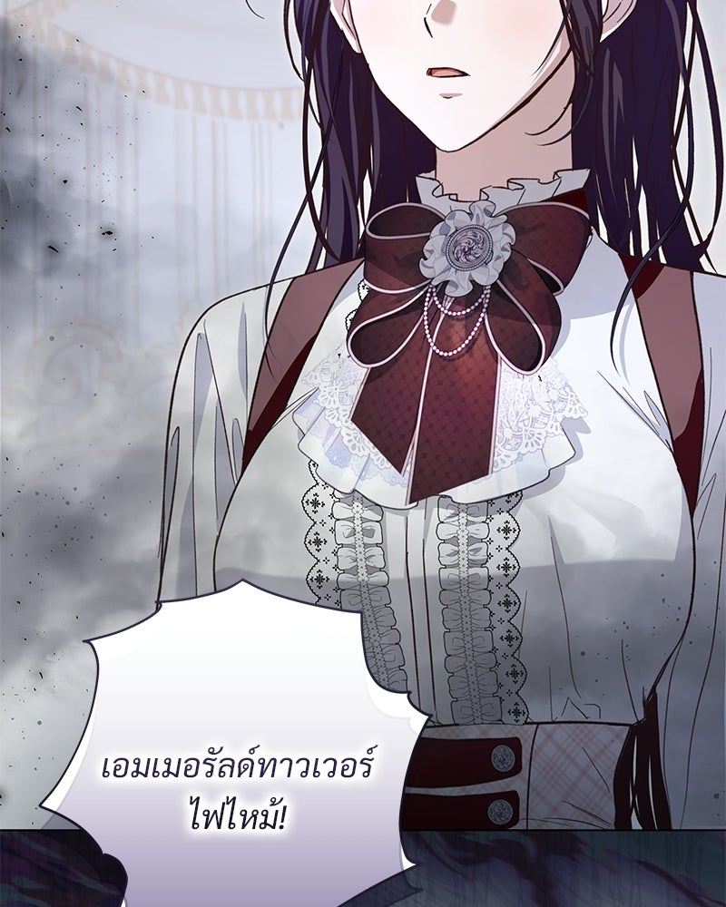 เจ้าสาวแกรนด์ดยุกปีศาจ - หน้า 9