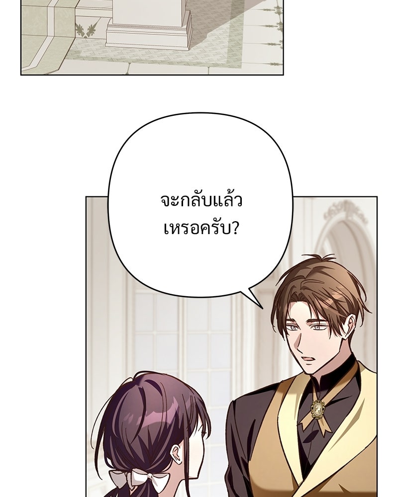 เจ้าสาวแกรนด์ดยุกปีศาจ - หน้า 114